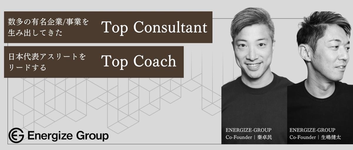 26卒｜代表面談｜新卒入社が8割を占めるベンチャーコンサルティングファーム