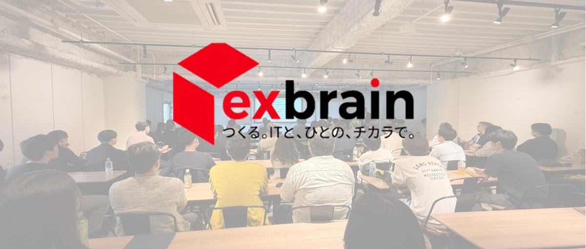 26卒｜群馬県発のIT企業で働く新卒エンジニアを募集！