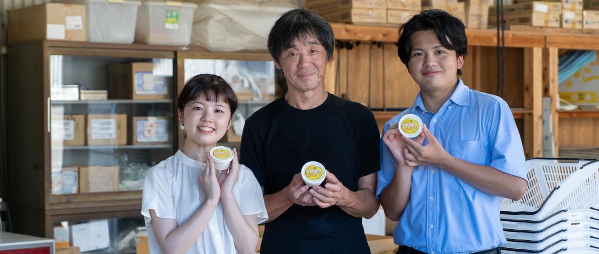 ふるさと納税で地域を盛り上げる！広報担当者募集！