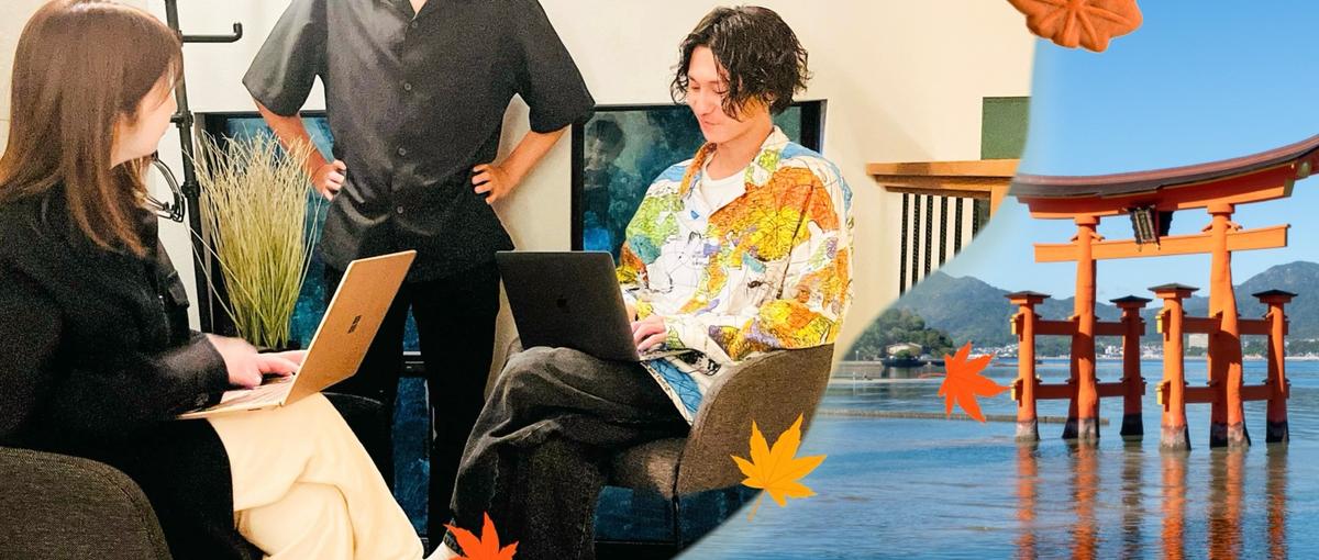 広島業務システムインフラ構築・運用・保守支援／創業3期スタートアップ