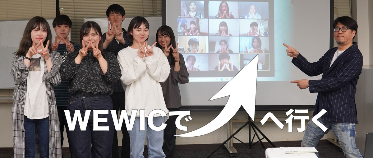 26卒|留学中や地方でもOK!空きコマにゼロから挑戦できる長期インターン