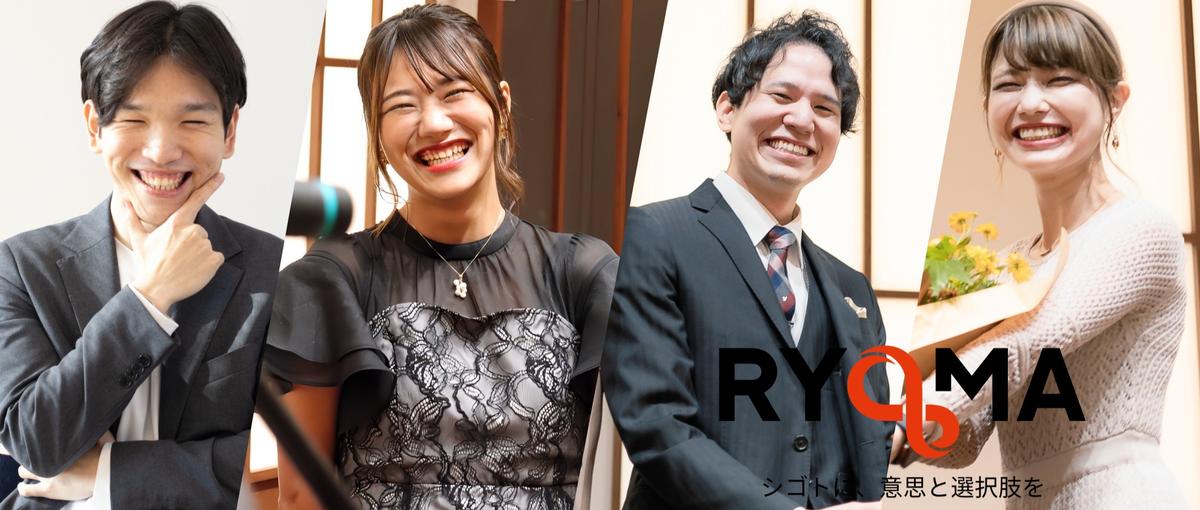 第二新卒歓迎｜1ヶ月で成長を実感。挑戦したい人、集まれ！採用コンサルタント