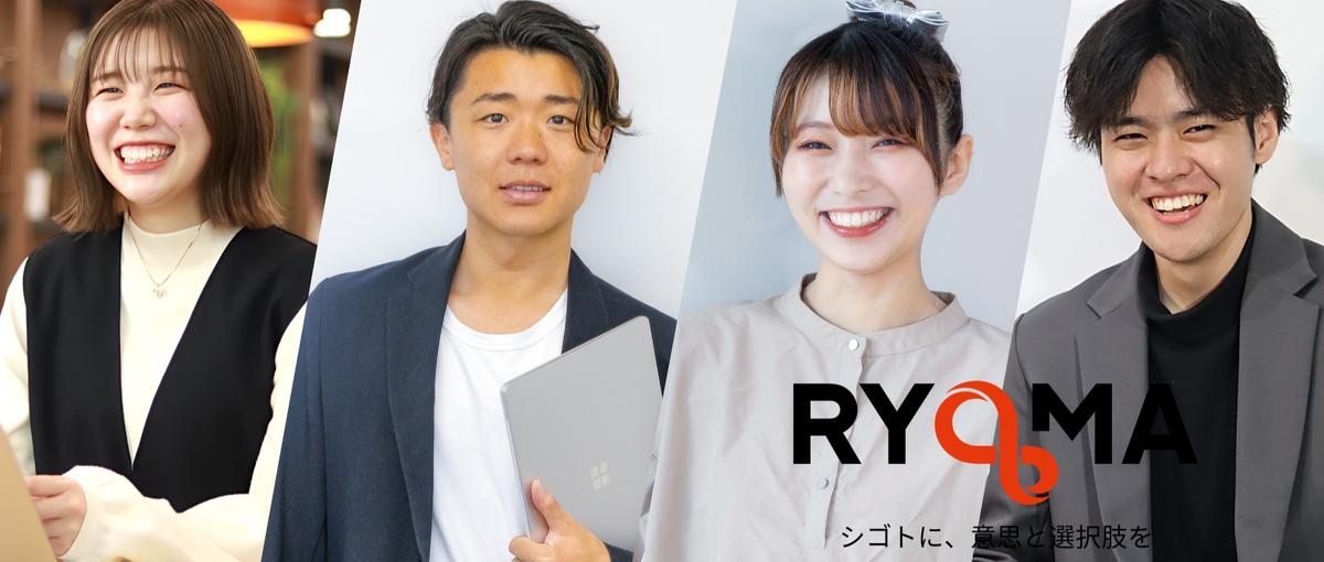 第二新卒歓迎｜1ヶ月で成長を実感。挑戦したい人、集まれ！採用コンサルタント