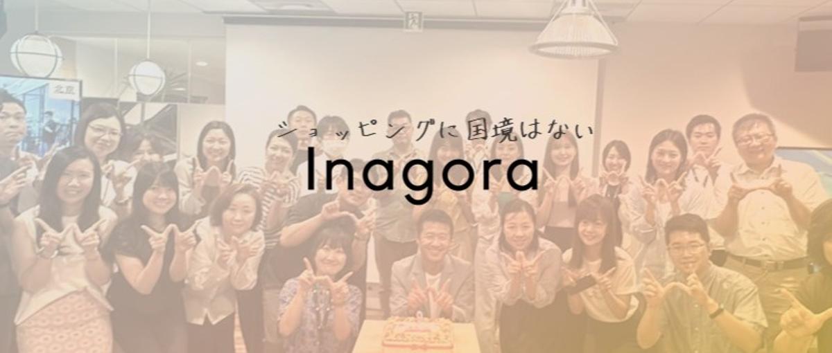 オープンポジション/日本の魅力溢れる商品を国境を越え届けたい仲間を募集