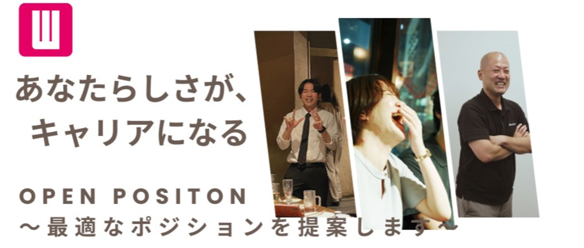 オープンポジション！＊ITに特化した人材会社/あなたに最適なポジションを