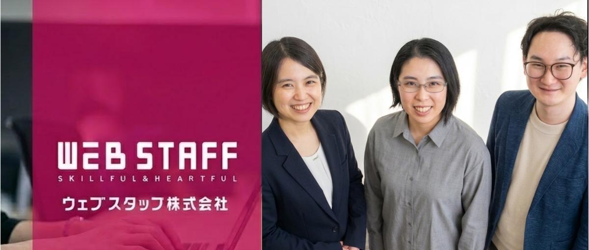 自分もキャリアを諦めない　Web業界を支えるキャリアコンサルタント|大阪