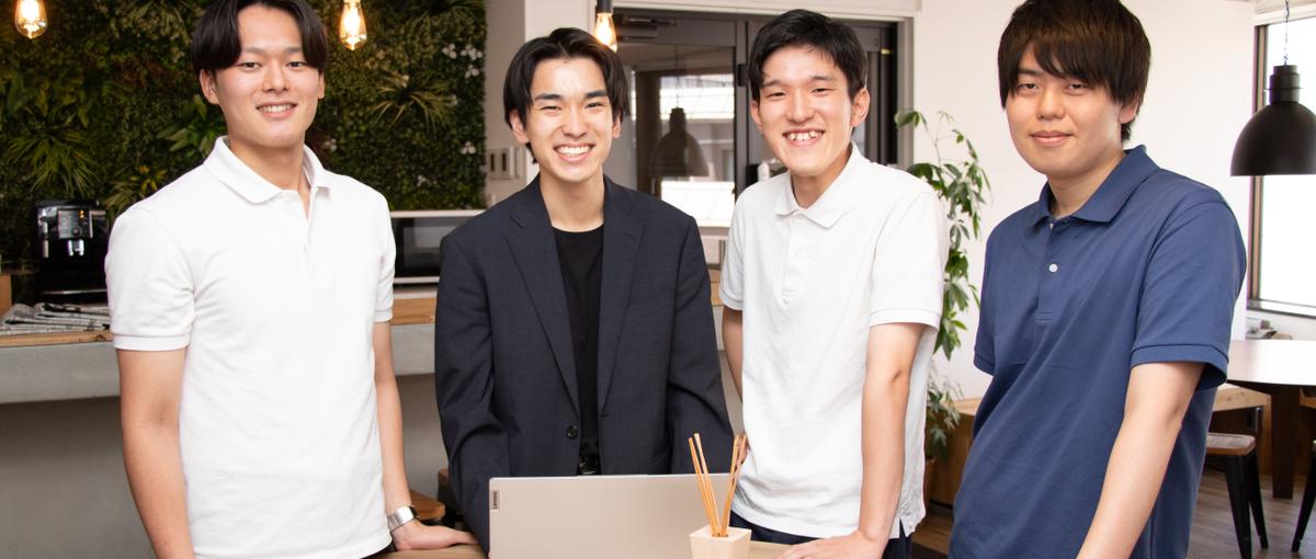 完全ポテンシャル採用！あなたのエンジニアへの想いを聞かせてください！