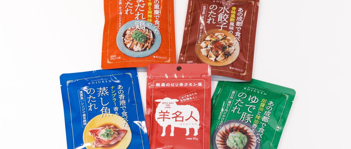 未来の経理部長へ。中華の美味しさを届ける会社で経理・財務担当を募集！