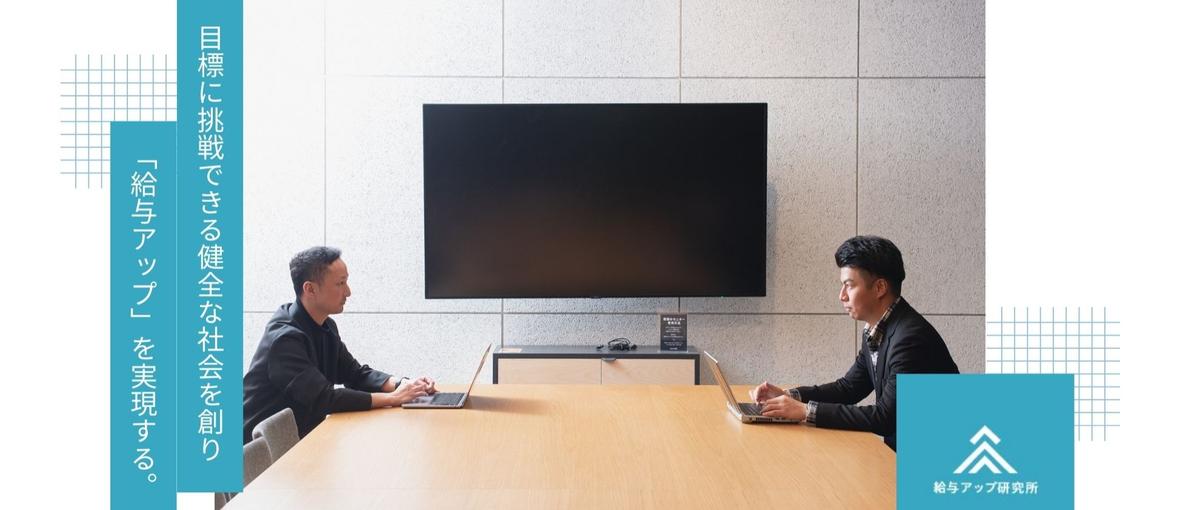 顧客との信頼関係を築き、共にゴールを目指す。挑戦しがいしかないコンサル営業