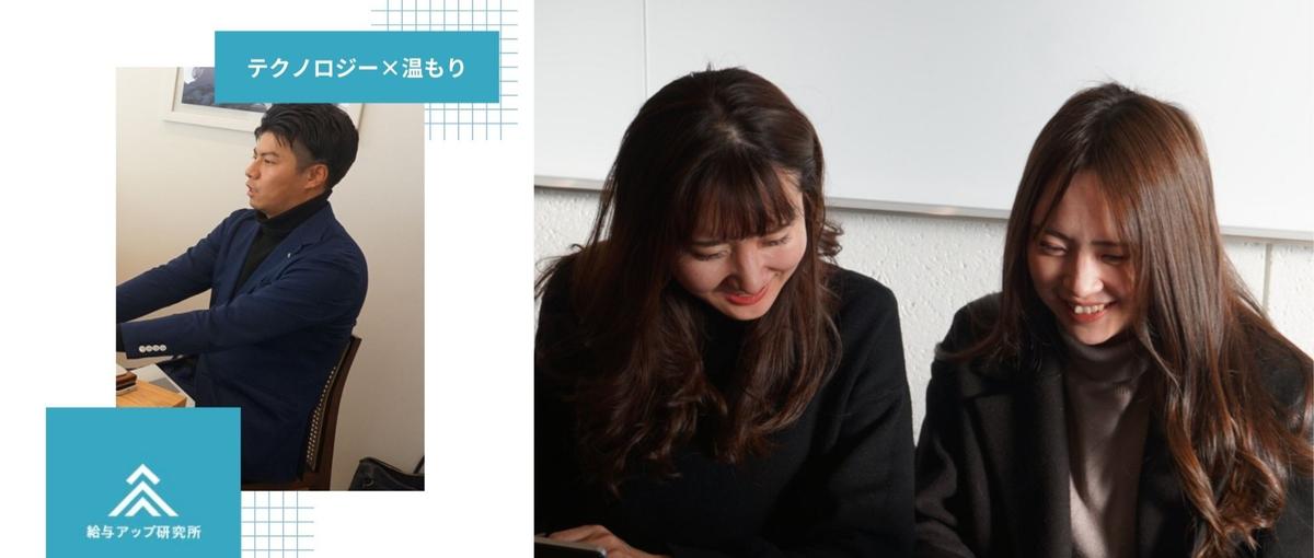 HRコンサル│変化と挑戦を楽しみながら、全速力で成長できる仲間を募集！