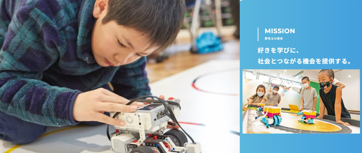 子どもの教育について熱い想いをお持ちの方！主体的な学びを拡げませんか？