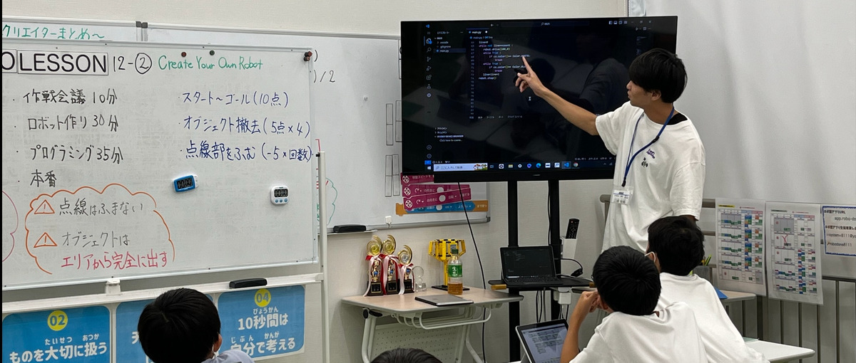 新卒| 子どもが大好きなあなたへ！プログラミングの楽しさを伝えよう！