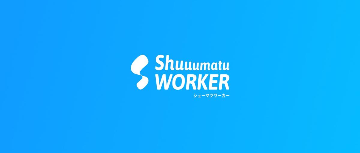 オープンポジション_ビジネス職であなたに合ったポジションをご提案します！！