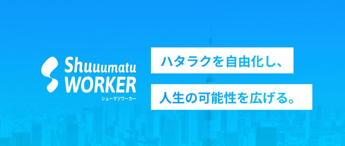 オープンポジション│ビジネス職であなたに合ったポジションをご提案します！！