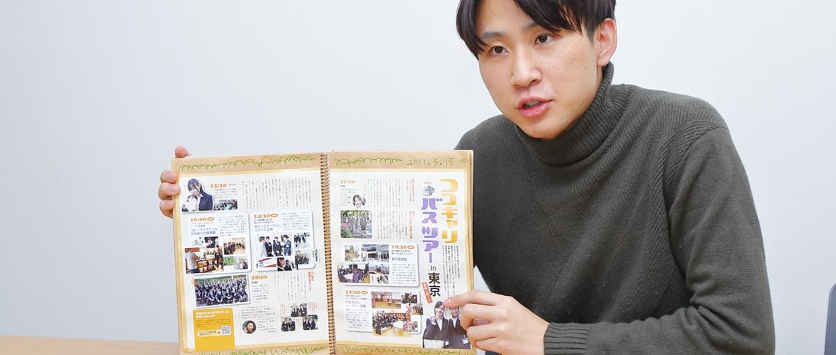 保育の課題を解決したい！共に挑む仲間を募集します