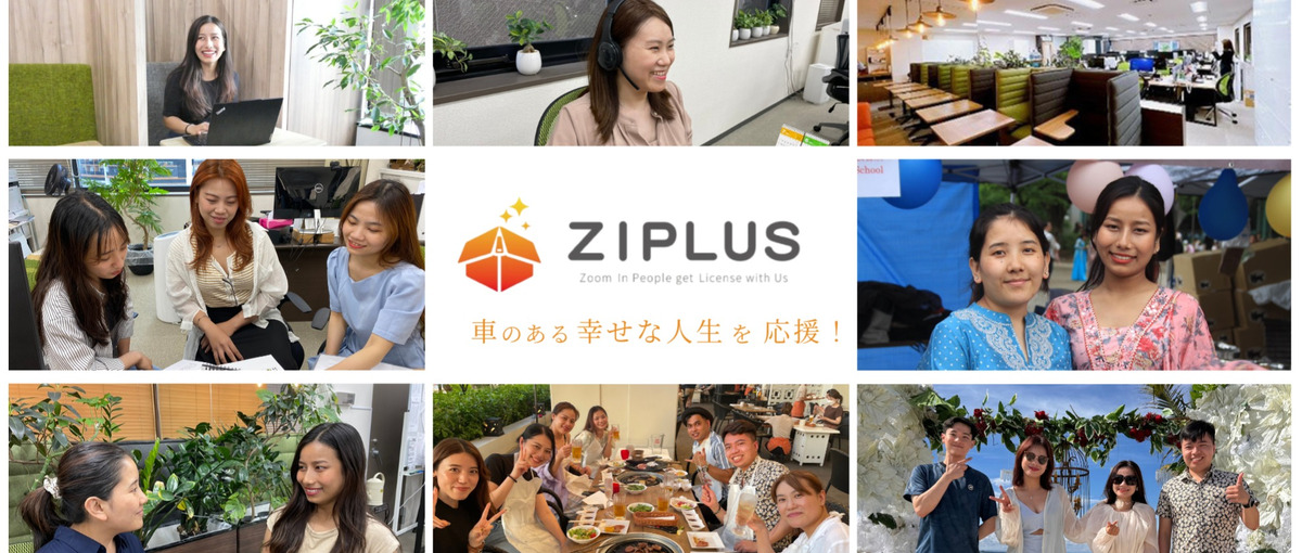 優しくて温かい。ジップラスのCSポジション！サポート好きさんが輝ける！