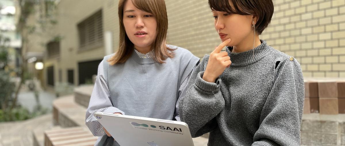 次世代の社会を見据え、共にイノベーションを創出する仲間を探しています！