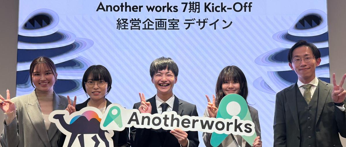 新卒入社大歓迎！／多様な働き方を通して誰もが複業を通して挑戦出来る社会へ