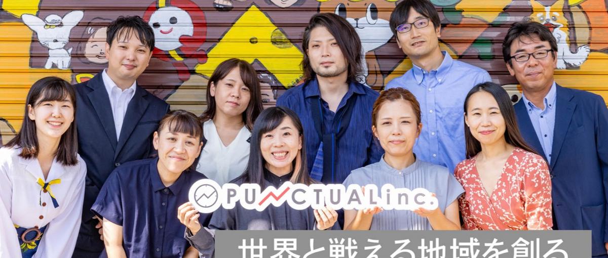 彦根市のふるさと納税を担うメンバーを大募集！一緒に彦根に貢献しましょう！