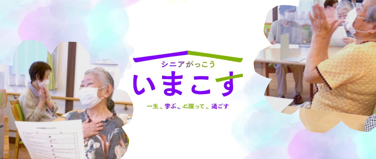 一生学べる喜びを共に｜彩り溢れた時間の中で一緒に活躍しませんか？