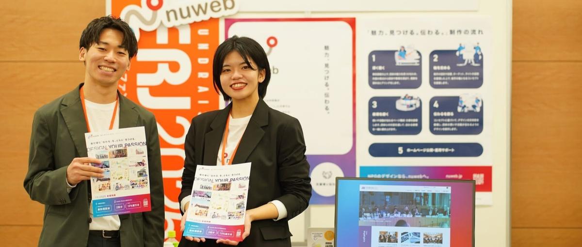 大阪｜社会課題解決に挑む組織と直接仕事ができる営業・WEBディレクター