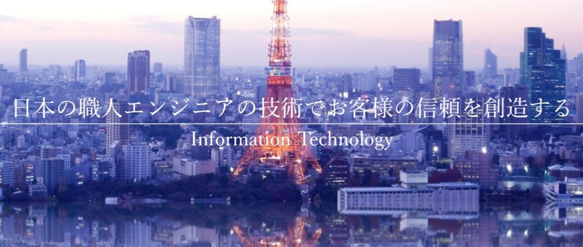PHPプログラマー募集！保守/受託開発/医療案件/パッケージソフト