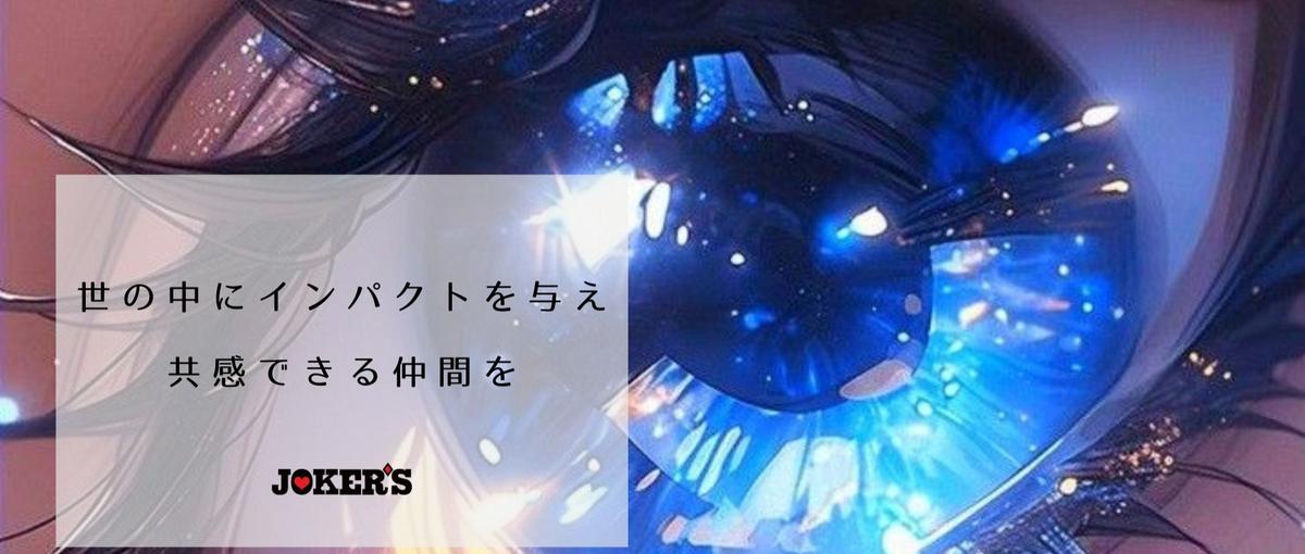 インフルエンサーマーケ｜Z世代の熱狂を生む、縁の下のプロになりませんか？