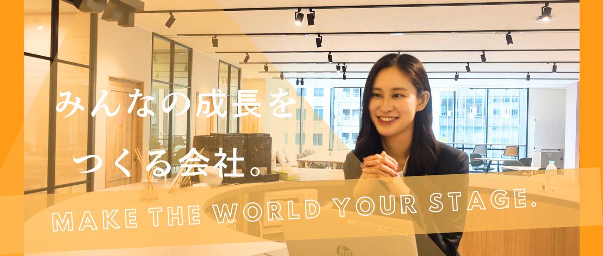 経理・管理部門マネージャー職を募集！ベンチャー×業界最多利用の留学サービス