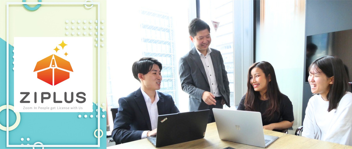 キャリアチェンジの方も大歓迎！人を支えるバックオフィスのメンバーを募集