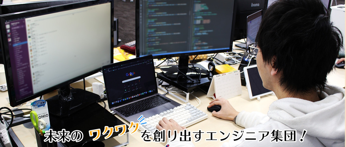 名古屋｜WEBエンジニア！他業種OK！プログラミング能力を活かしませんか？