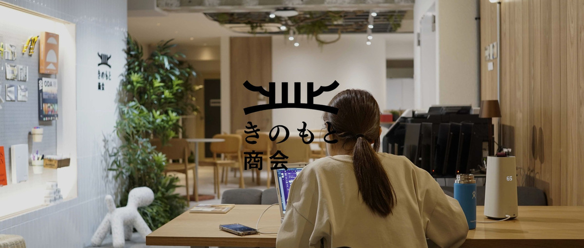 空間デザイナー│経験者求む、想いを形にする空間づくり