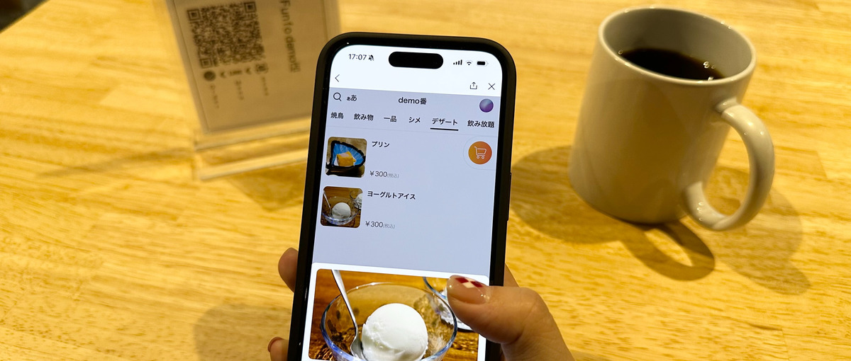 オープンポジション｜IT技術を活用し飲食業を支援したい方！