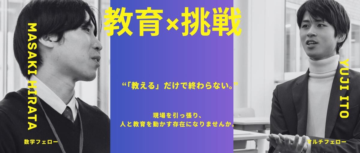 受け身NG｜理系指導で現場を引っ張る若手人材募集