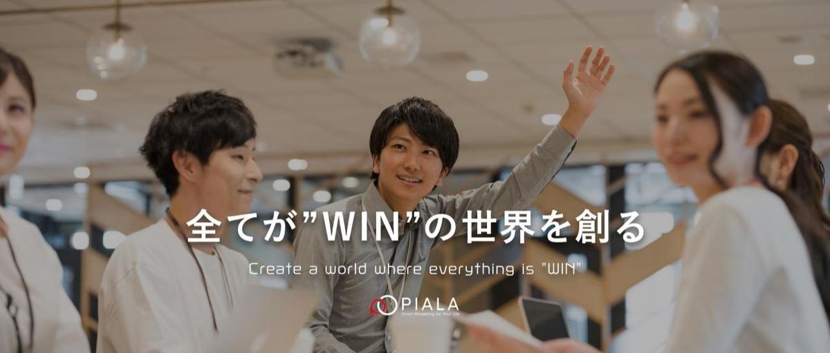 インターン募集！学業と両立しながら実践できるマーケティング戦略にチャレンジ