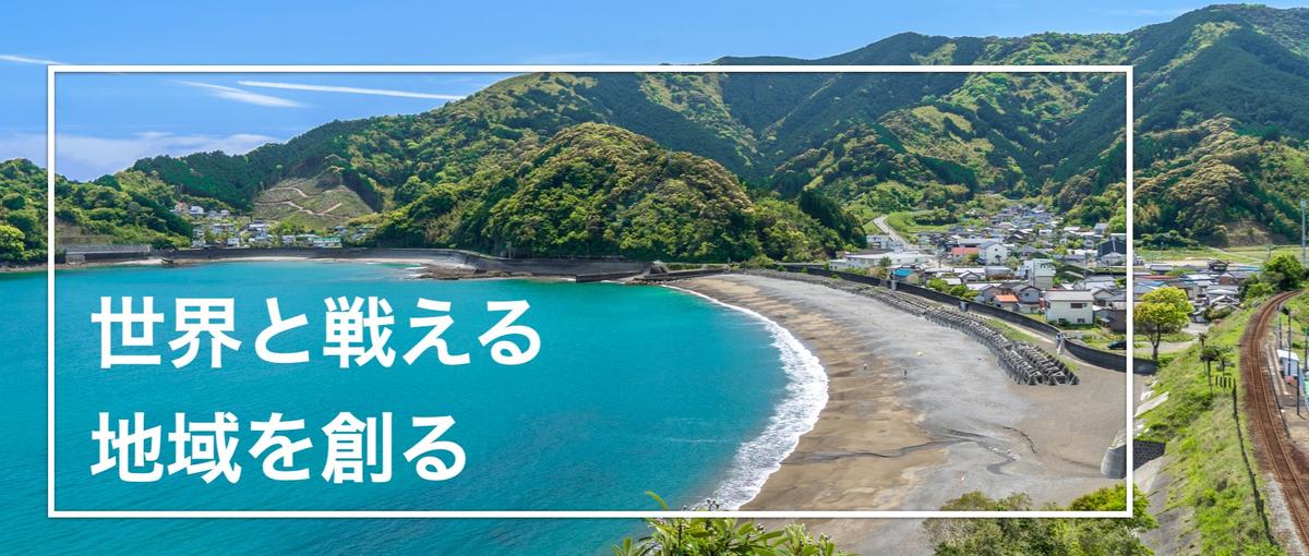 高知本社｜地方創生企業の基盤を担う法務を大募集！