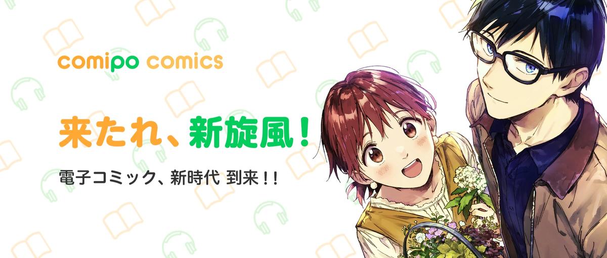 自社オリジナルマンガの制作進行事務｜0から経験が積める！