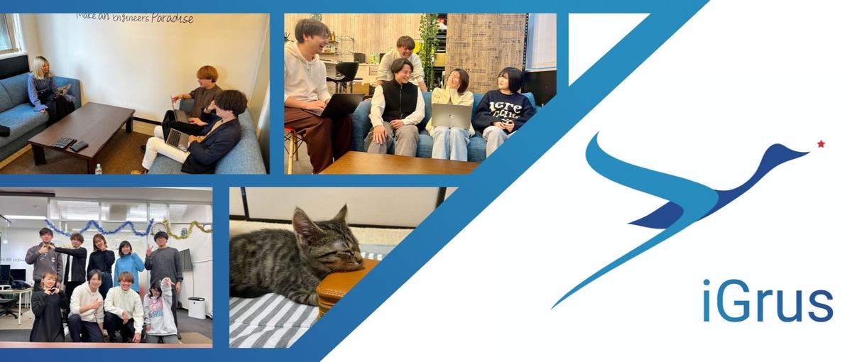 初めてな方やエンジニアになりたいけど自信が無い方ぜひ、一度お話しませんか？