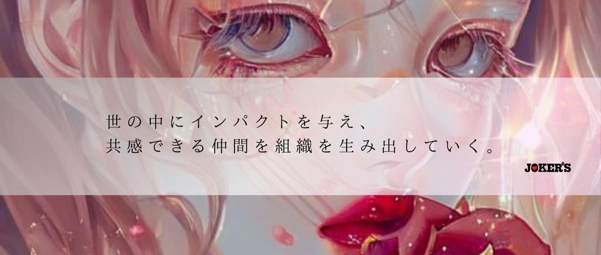 インフルエンサーマーケ｜爆発的成長を狙え！主役になる挑戦者リーダー求む！