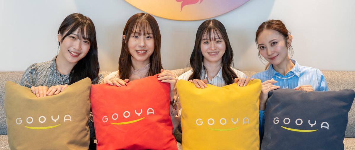  株式会社GOOYA｜採用広報のスペシャリスト。新メンバー募集！