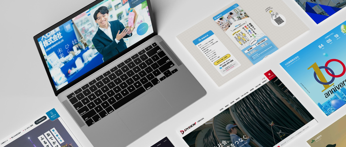 デザインの力で価値を生み出す！福岡でWebディレクター募集