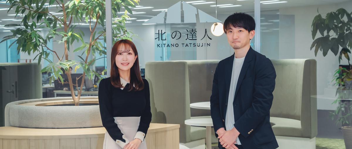 人事｜自ら組織を創っていくという手応えを持ち、会社と共に飛躍したい方募集