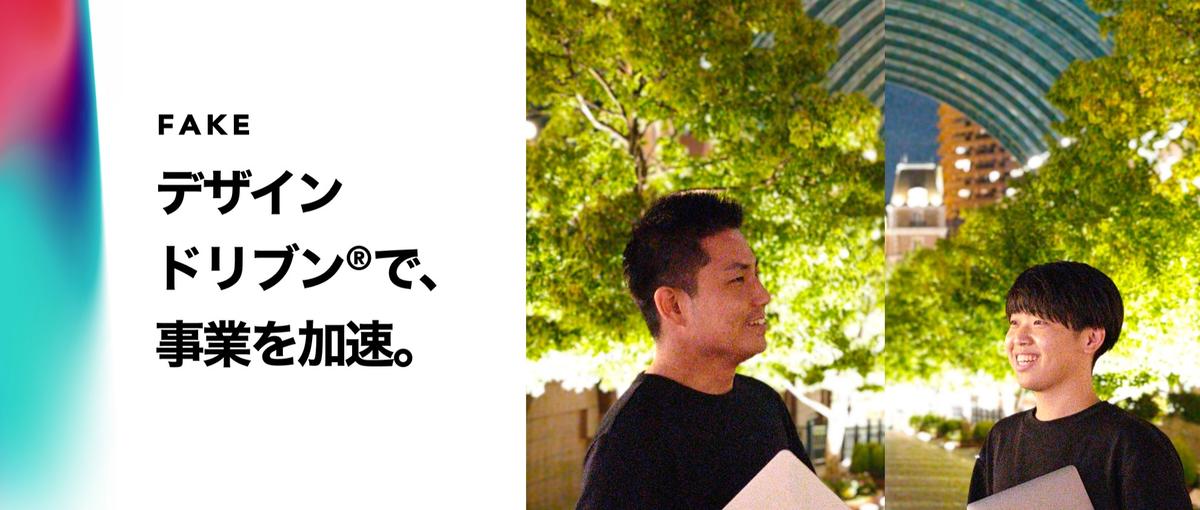 今がチャンス！Figma独学からUIUXデザイナーに挑戦したい学生募集！