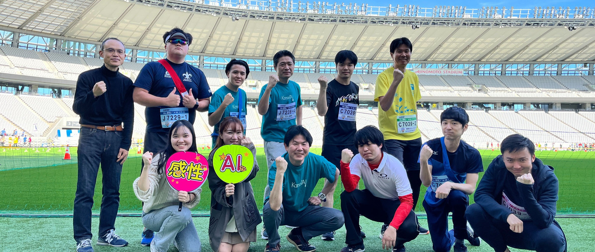  感性とAIを融合させたマーケティングサービスを創る！エンジニア募集！