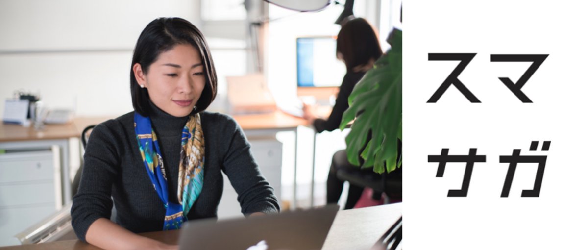 営業マンじゃない！暮らしに向き合う不動産のコンサルタント大募集！