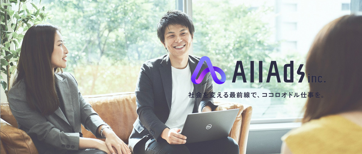 集客戦略を統括するコンサルタント｜事業責任者候補募集！