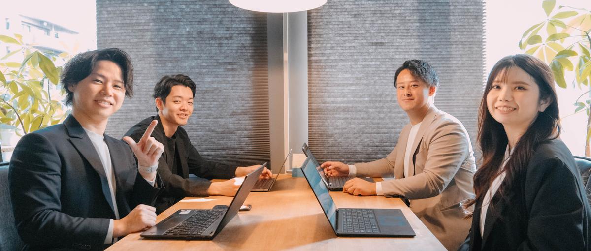 Goodを賞賛する文化が根付いたベンチャー企業でのオープンポジション募集！