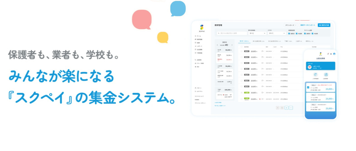 サービスの急成長を支えるエンジニアリング組織を作るリードメンバー募集！