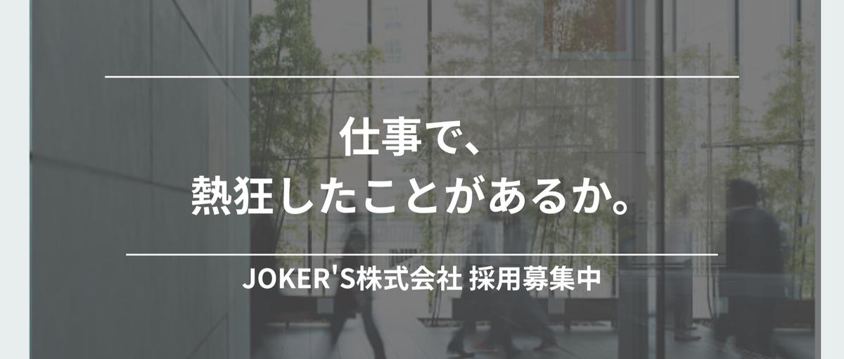 SNSマーケティング担当｜インフルエンサー施策～一気通貫で担う