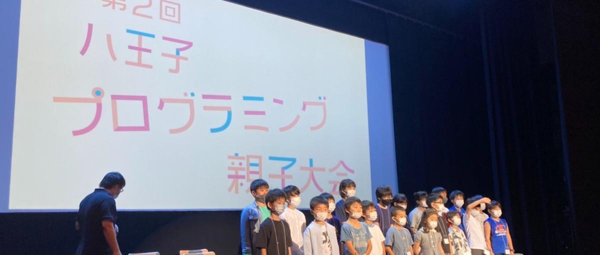 未来のIT人材を育むIT講師｜子どもから大人まで幅広い層へのスクール運営