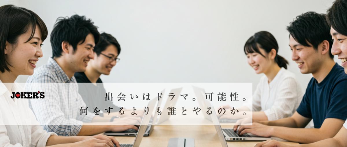 SNSマーケティング｜で数字にこだわれ！責任者候補として挑戦者求む！！